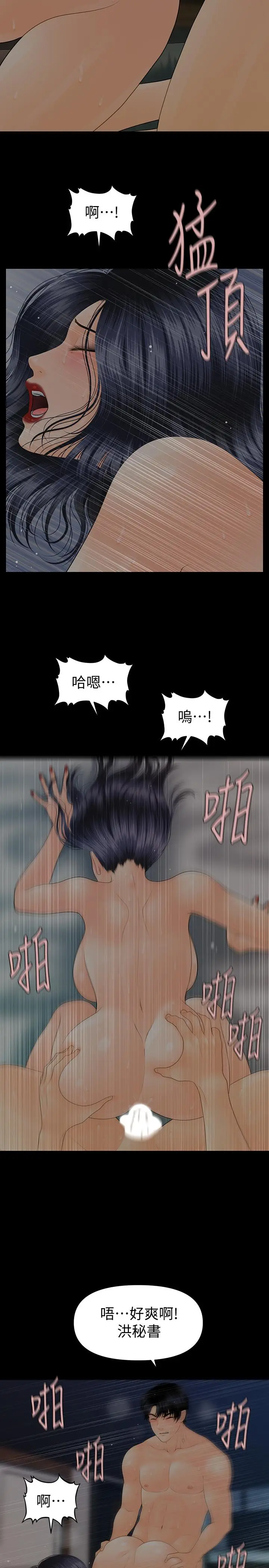 秘书的潜规则[顶通]韩漫全集-第84話-聽話的代表秘書无删减无遮挡章节图片 