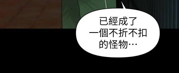 秘书的潜规则[顶通]韩漫全集-第84話-聽話的代表秘書无删减无遮挡章节图片 