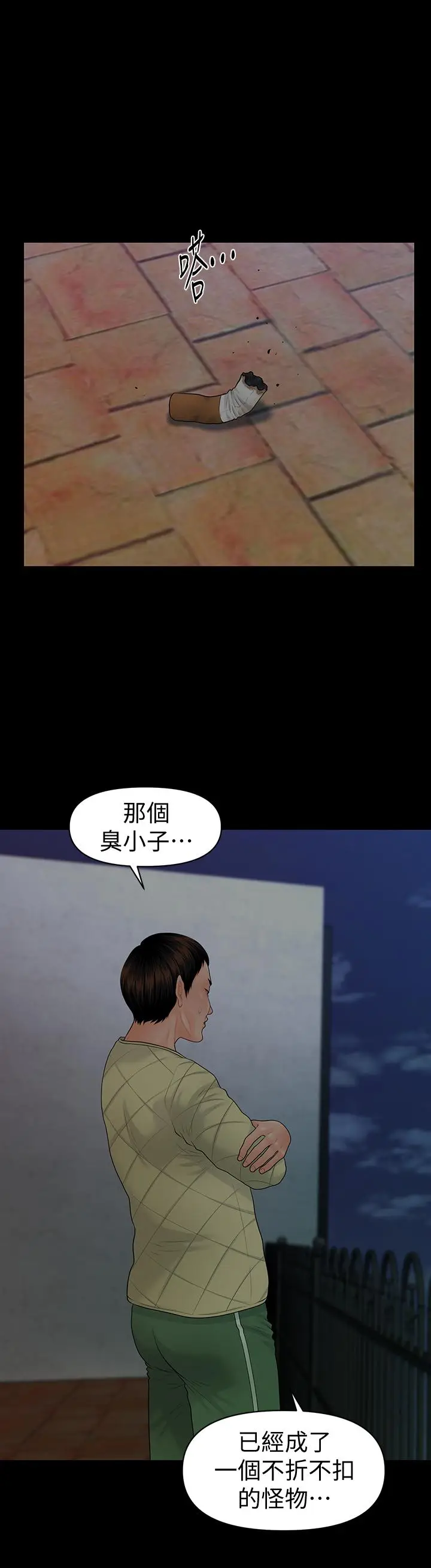 秘书的潜规则[顶通]韩漫全集-第85話-真正的內幕无删减无遮挡章节图片 