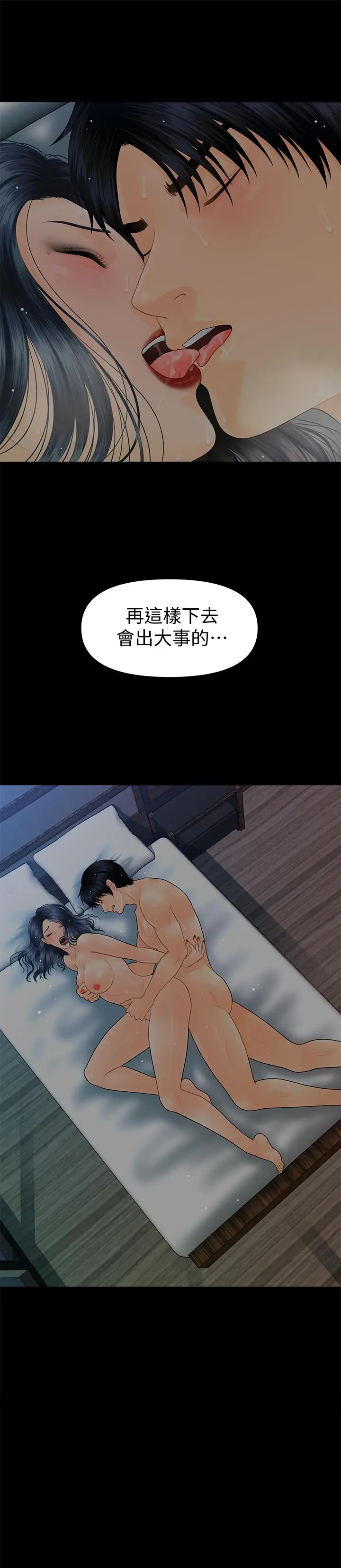 秘书的潜规则[顶通]韩漫全集-第85話-真正的內幕无删减无遮挡章节图片 