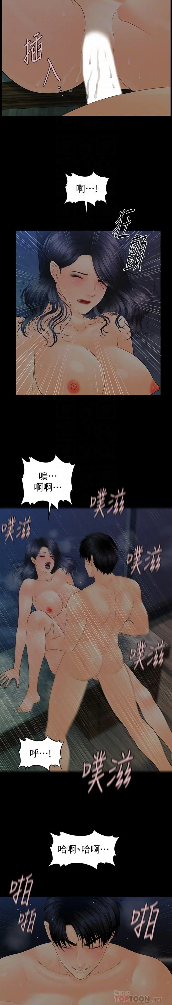 秘书的潜规则[顶通]韩漫全集-第85話-真正的內幕无删减无遮挡章节图片 