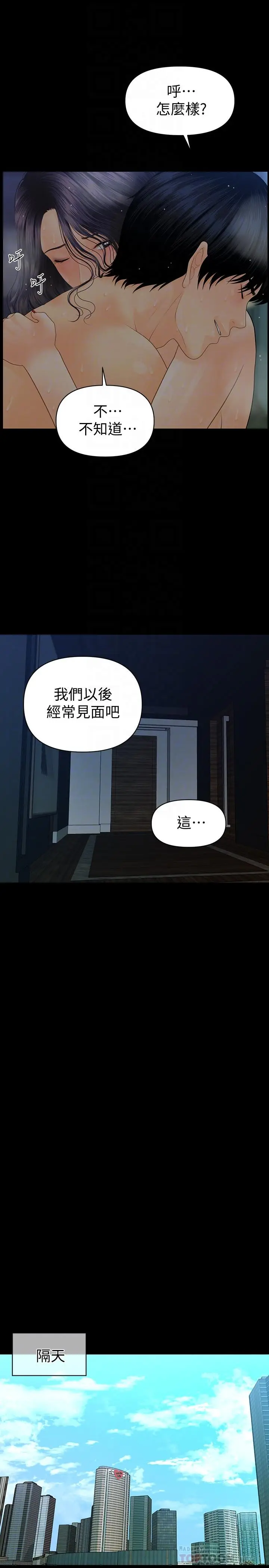 秘书的潜规则[顶通]韩漫全集-第85話-真正的內幕无删减无遮挡章节图片 