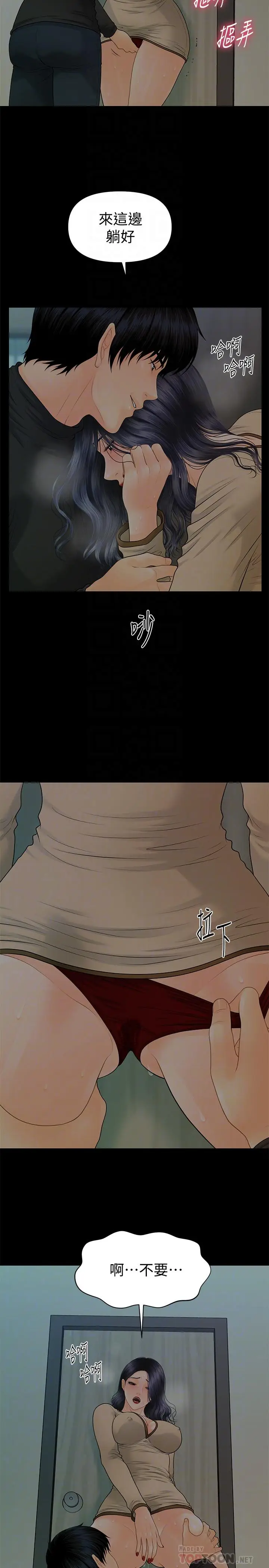 秘书的潜规则[顶通]韩漫全集-第85話-真正的內幕无删减无遮挡章节图片 