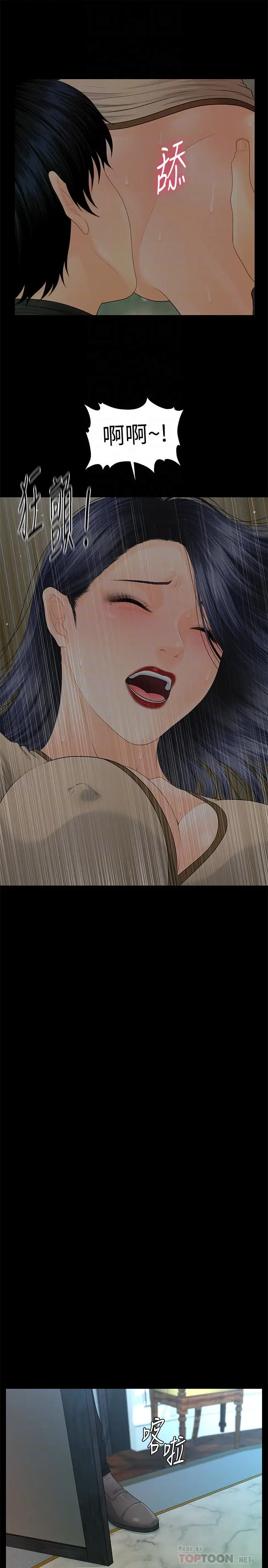 秘书的潜规则[顶通]韩漫全集-第85話-真正的內幕无删减无遮挡章节图片 