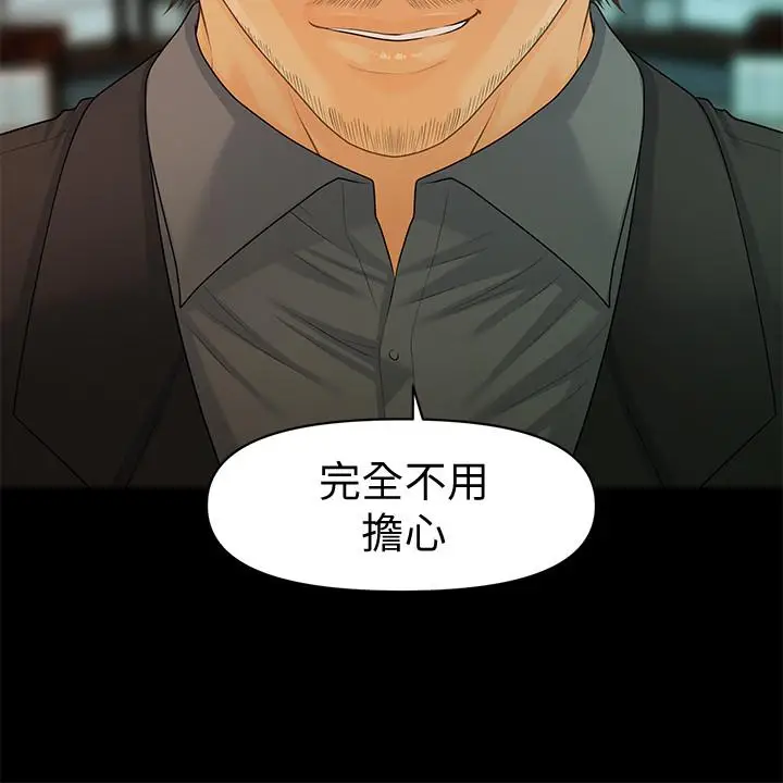 秘书的潜规则[顶通]韩漫全集-第85話-真正的內幕无删减无遮挡章节图片 