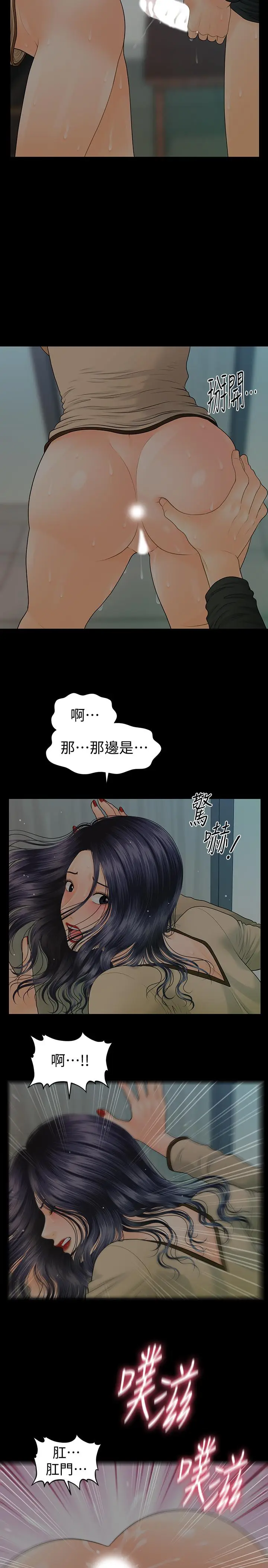 秘书的潜规则[顶通]韩漫全集-第85話-真正的內幕无删减无遮挡章节图片 