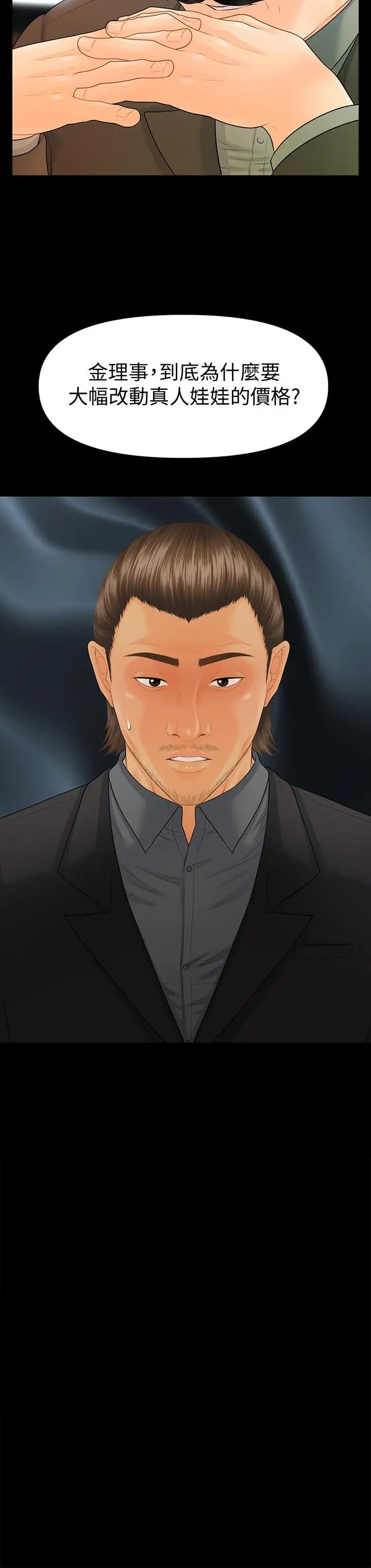 秘书的潜规则[顶通]韩漫全集-第86話-越來越主動的代表秘書无删减无遮挡章节图片 