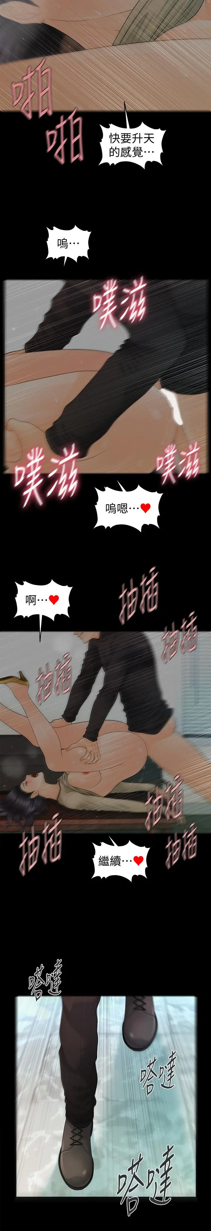 秘书的潜规则[顶通]韩漫全集-第86話-越來越主動的代表秘書无删减无遮挡章节图片 