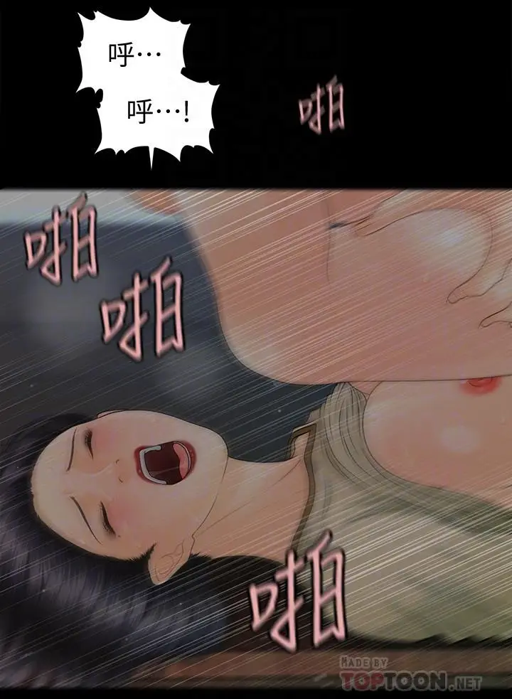 秘书的潜规则[顶通]韩漫全集-第86話-越來越主動的代表秘書无删减无遮挡章节图片 