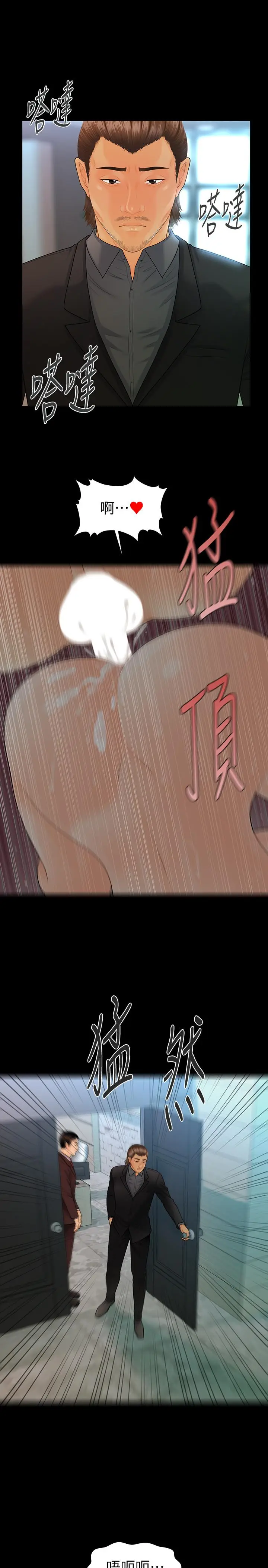 秘书的潜规则[顶通]韩漫全集-第86話-越來越主動的代表秘書无删减无遮挡章节图片 
