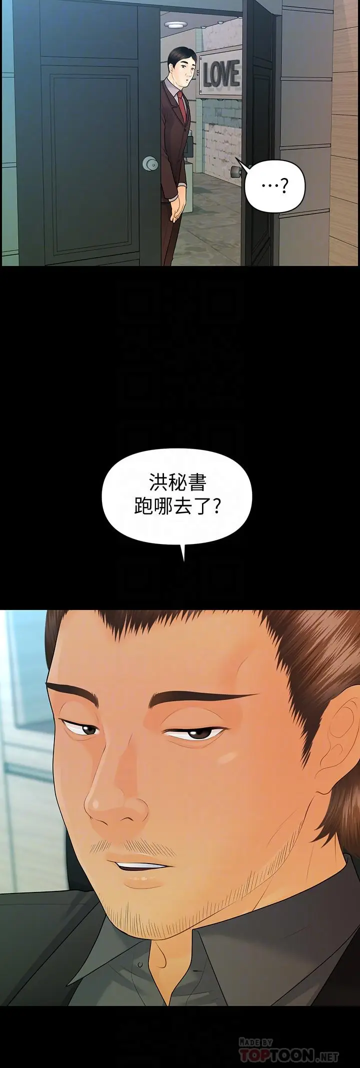 秘书的潜规则[顶通]韩漫全集-第86話-越來越主動的代表秘書无删减无遮挡章节图片 