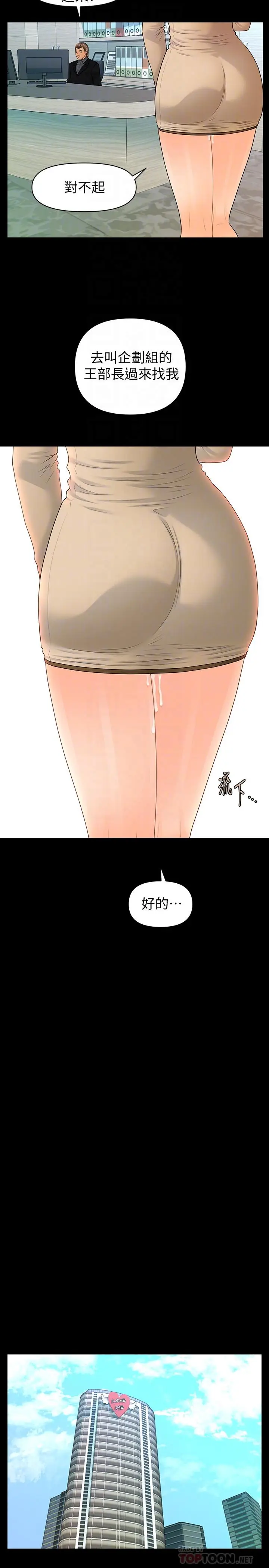秘书的潜规则[顶通]韩漫全集-第86話-越來越主動的代表秘書无删减无遮挡章节图片 