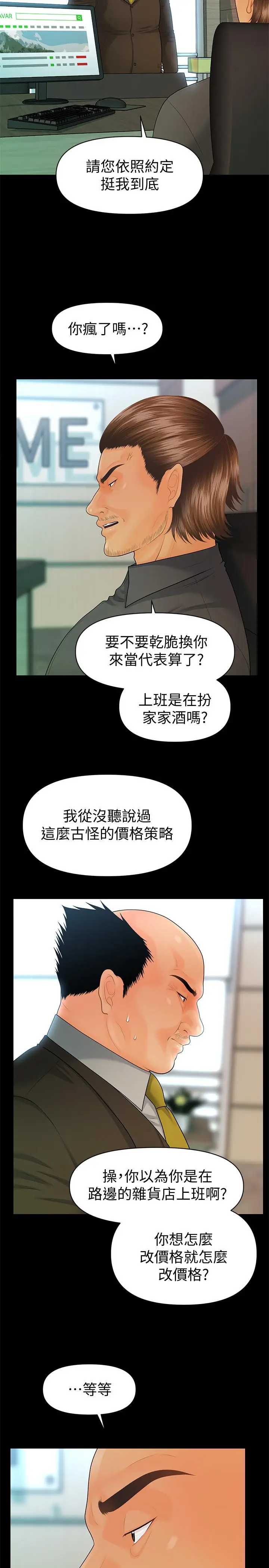 秘书的潜规则[顶通]韩漫全集-第86話-越來越主動的代表秘書无删减无遮挡章节图片 