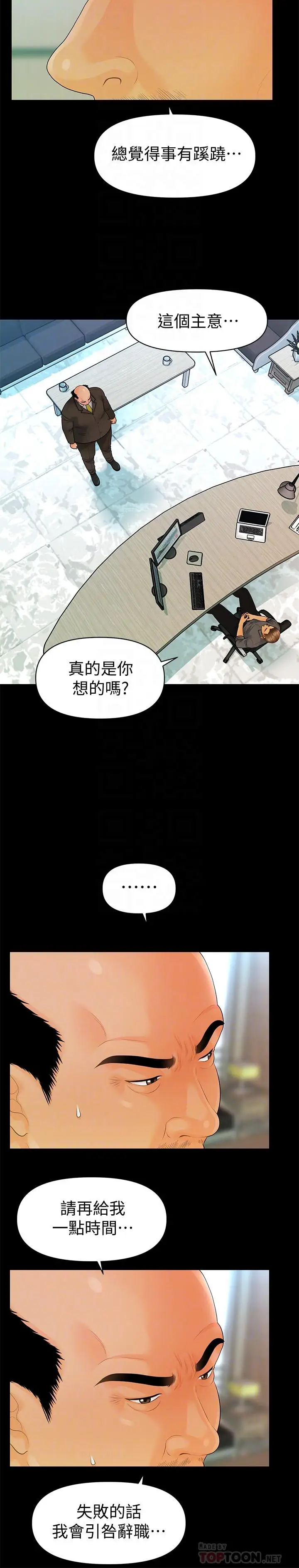 秘书的潜规则[顶通]韩漫全集-第86話-越來越主動的代表秘書无删减无遮挡章节图片 