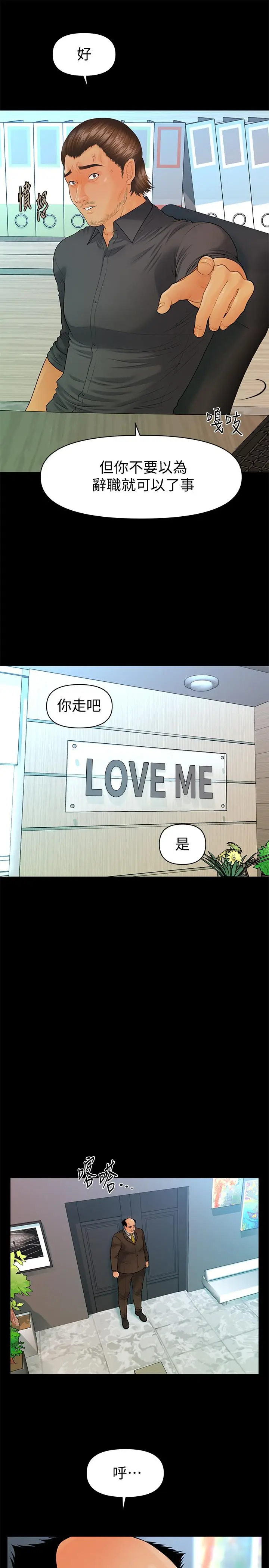 秘书的潜规则[顶通]韩漫全集-第86話-越來越主動的代表秘書无删减无遮挡章节图片 