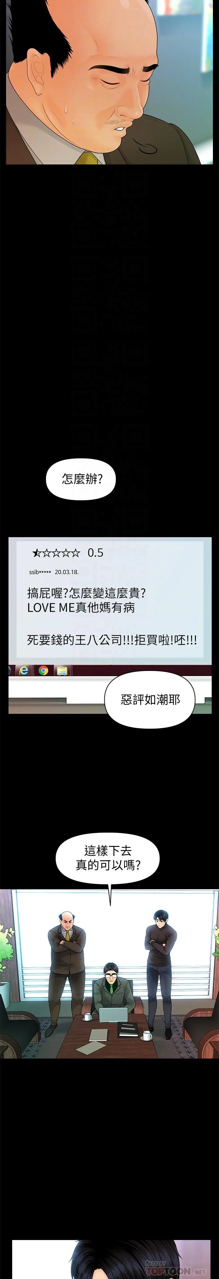 秘书的潜规则[顶通]韩漫全集-第86話-越來越主動的代表秘書无删减无遮挡章节图片 