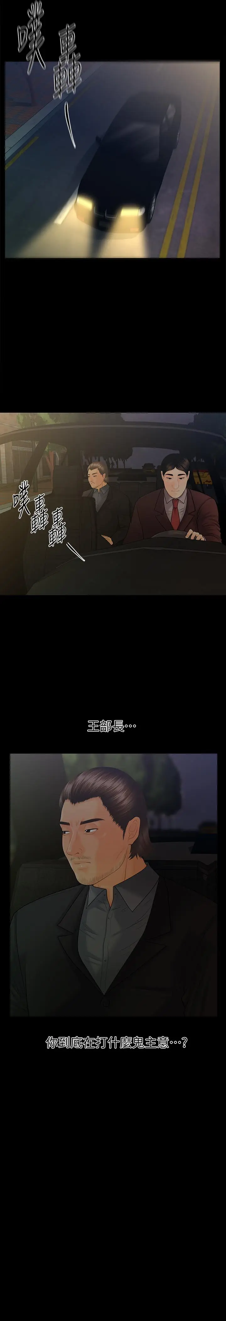 秘书的潜规则[顶通]韩漫全集-第86話-越來越主動的代表秘書无删减无遮挡章节图片 