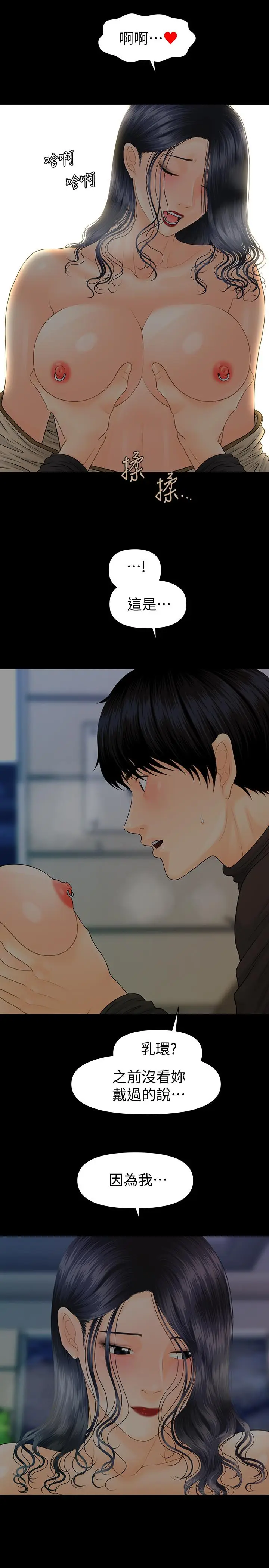 秘书的潜规则[顶通]韩漫全集-第86話-越來越主動的代表秘書无删减无遮挡章节图片 