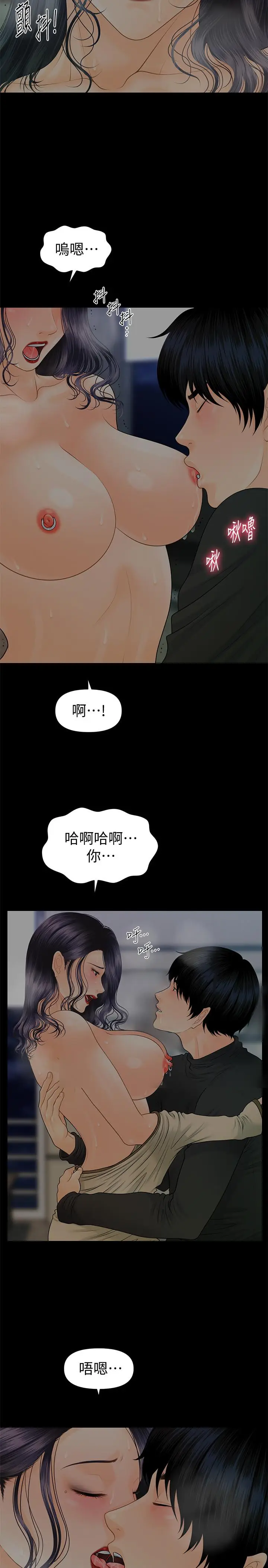秘书的潜规则[顶通]韩漫全集-第87話-特殊性服務无删减无遮挡章节图片 