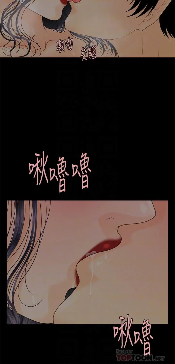 秘书的潜规则[顶通]韩漫全集-第87話-特殊性服務无删减无遮挡章节图片 