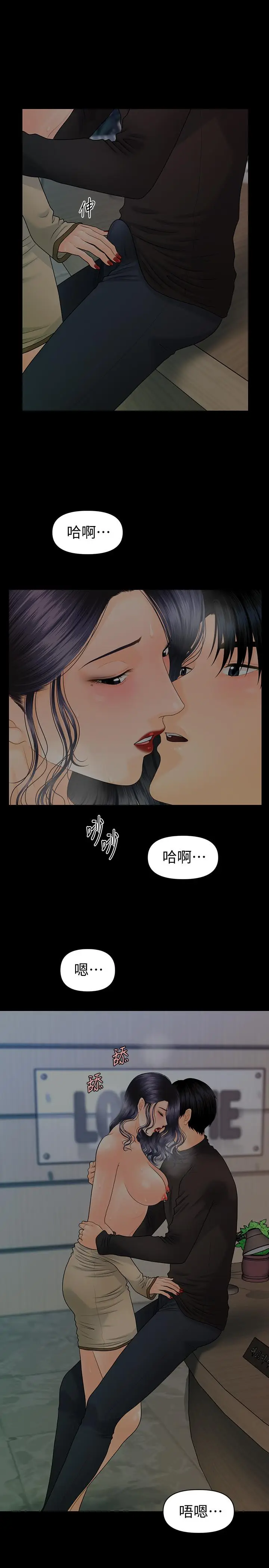 秘书的潜规则[顶通]韩漫全集-第87話-特殊性服務无删减无遮挡章节图片 