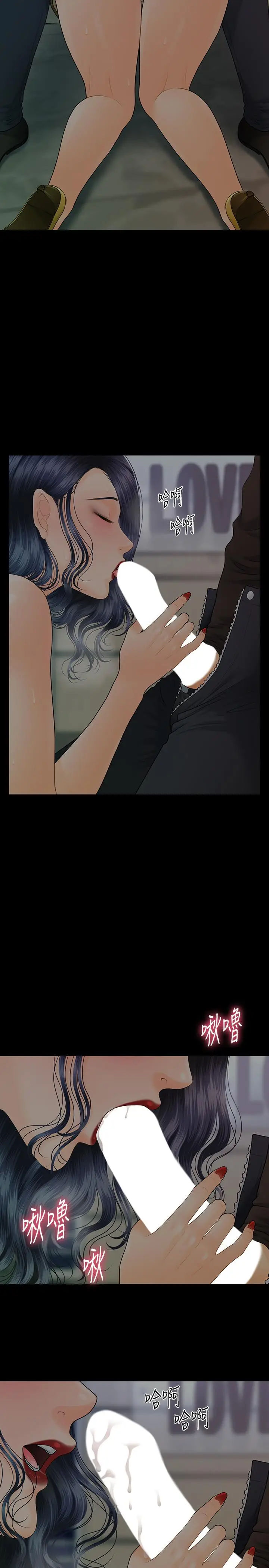 秘书的潜规则[顶通]韩漫全集-第87話-特殊性服務无删减无遮挡章节图片 