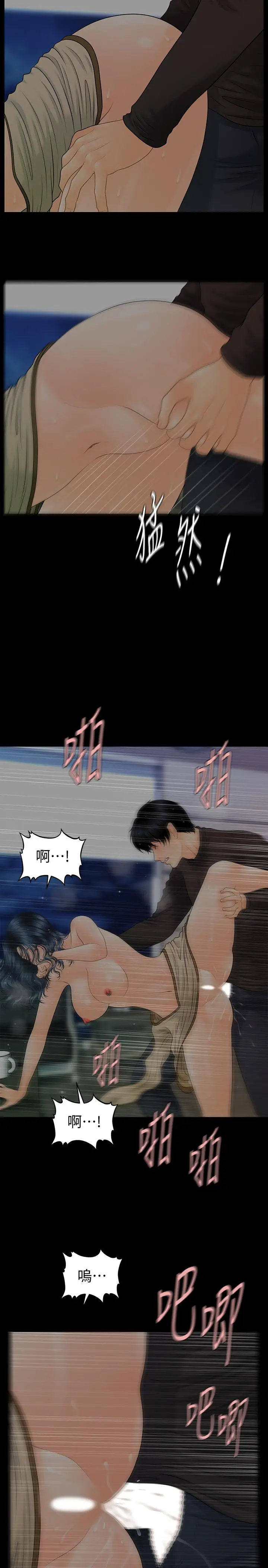 秘书的潜规则[顶通]韩漫全集-第87話-特殊性服務无删减无遮挡章节图片 