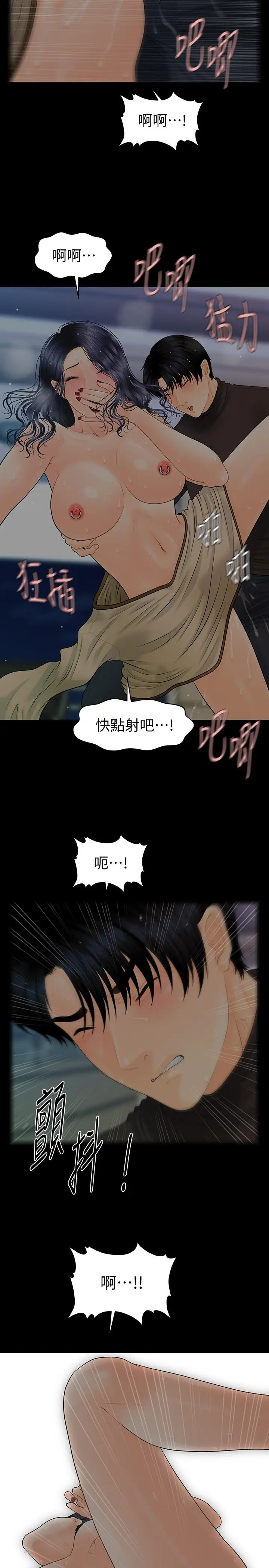 秘书的潜规则[顶通]韩漫全集-第87話-特殊性服務无删减无遮挡章节图片 