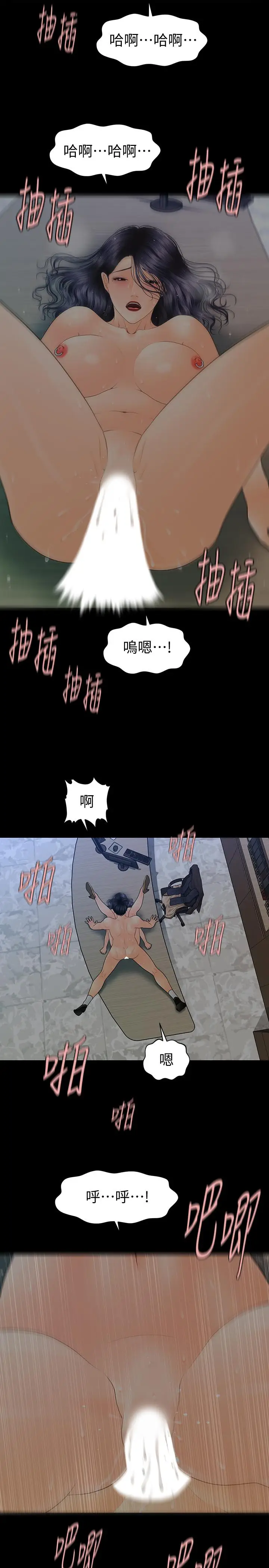 秘书的潜规则[顶通]韩漫全集-第87話-特殊性服務无删减无遮挡章节图片 