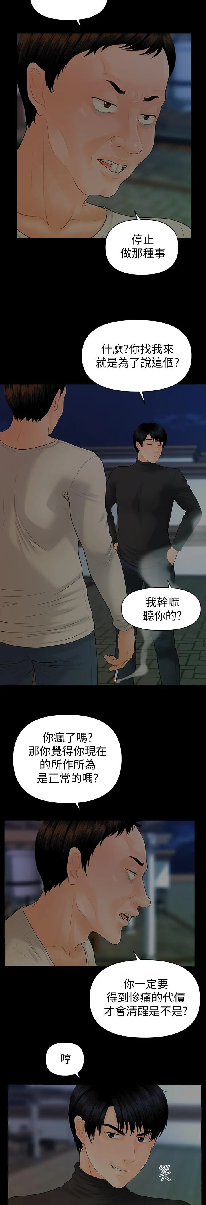 秘书的潜规则[顶通]韩漫全集-第88話-告誡无删减无遮挡章节图片 