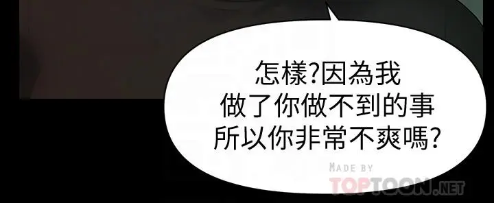 秘书的潜规则[顶通]韩漫全集-第88話-告誡无删减无遮挡章节图片 