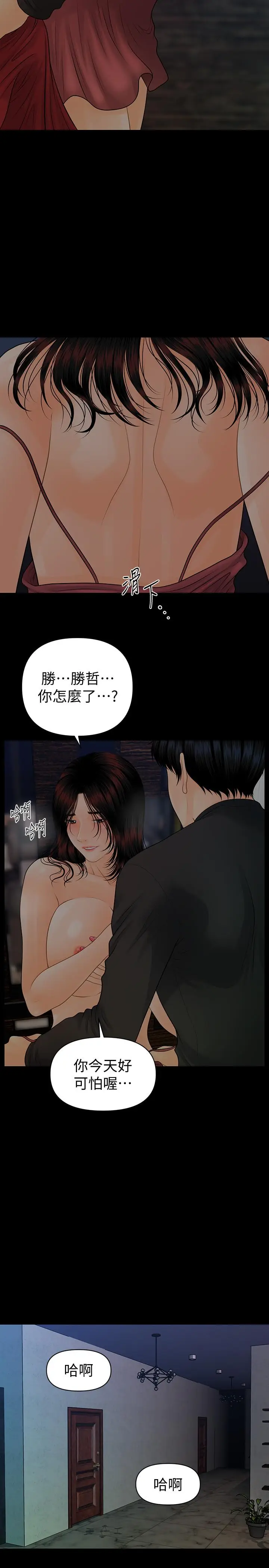 秘书的潜规则[顶通]韩漫全集-第88話-告誡无删减无遮挡章节图片 