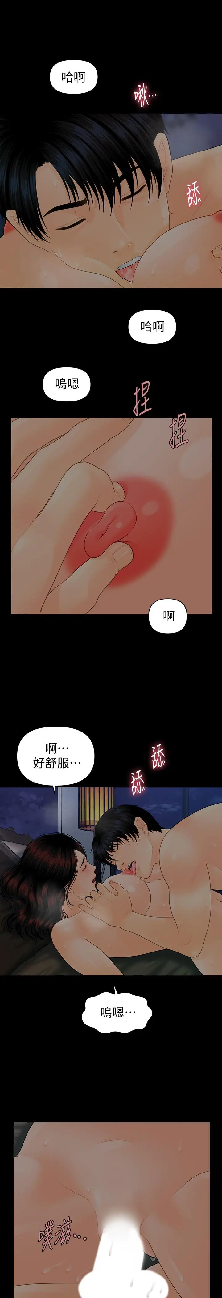 秘书的潜规则[顶通]韩漫全集-第88話-告誡无删减无遮挡章节图片 