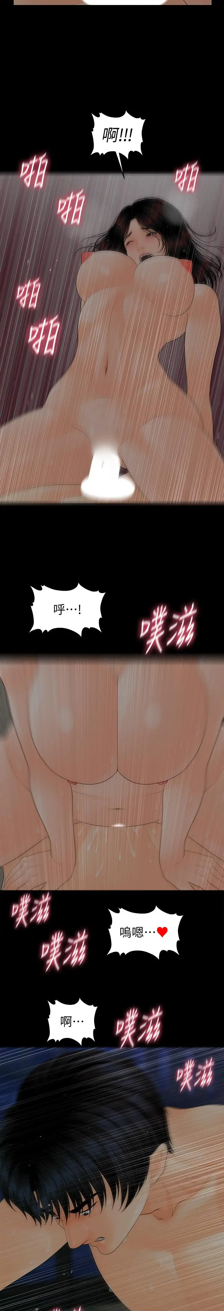 秘书的潜规则[顶通]韩漫全集-第88話-告誡无删减无遮挡章节图片 