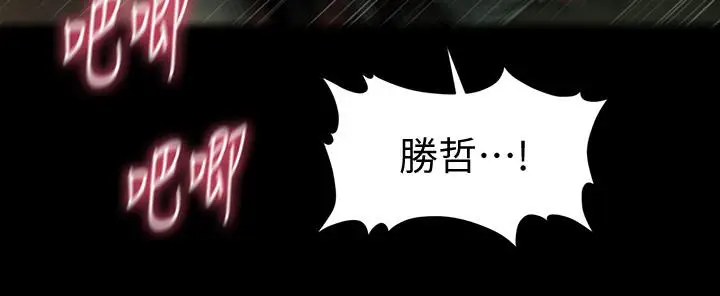 秘书的潜规则[顶通]韩漫全集-第88話-告誡无删减无遮挡章节图片 