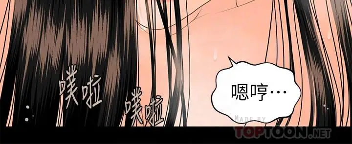 秘书的潜规则[顶通]韩漫全集-第89話-失去理智的勝哲无删减无遮挡章节图片 
