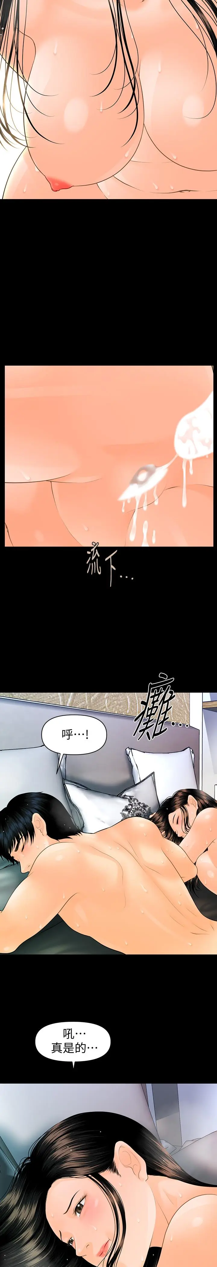 秘书的潜规则[顶通]韩漫全集-第89話-失去理智的勝哲无删减无遮挡章节图片 
