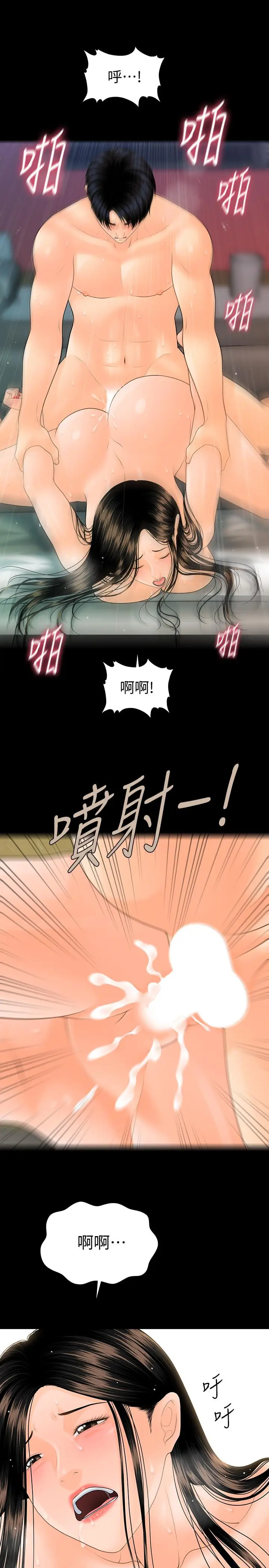 秘书的潜规则[顶通]韩漫全集-第89話-失去理智的勝哲无删减无遮挡章节图片 
