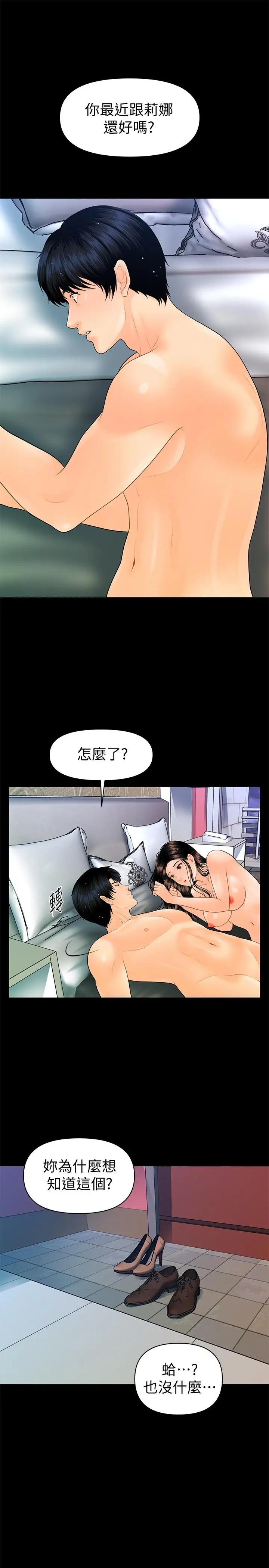 秘书的潜规则[顶通]韩漫全集-第89話-失去理智的勝哲无删减无遮挡章节图片 