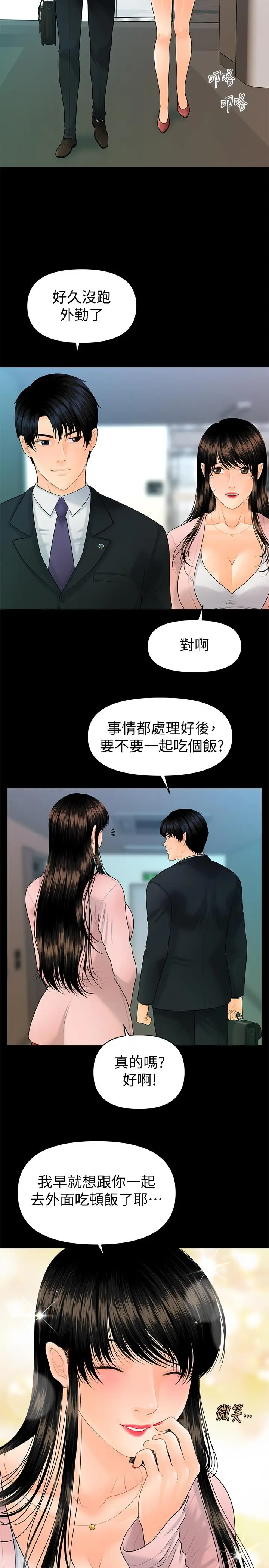 秘书的潜规则[顶通]韩漫全集-第89話-失去理智的勝哲无删减无遮挡章节图片 