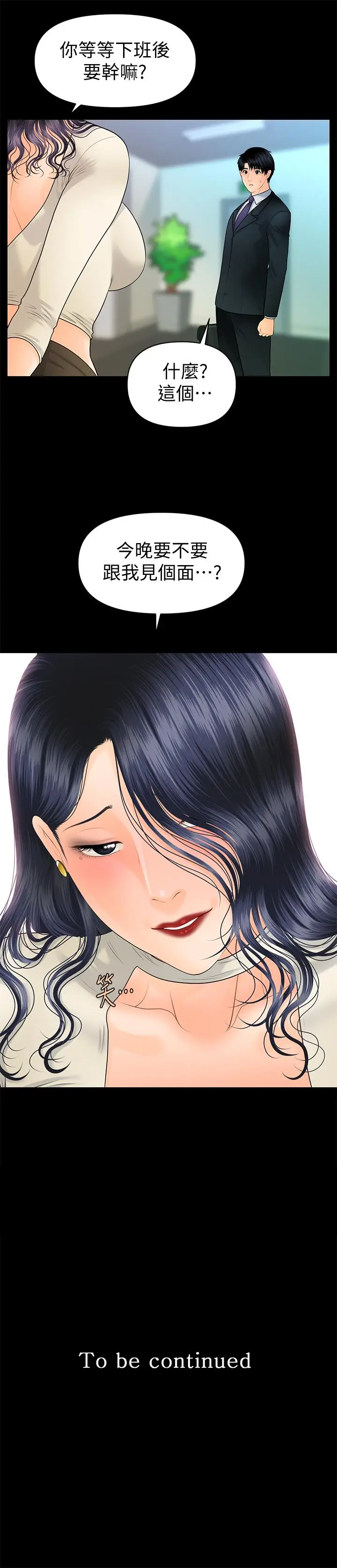 秘书的潜规则[顶通]韩漫全集-第89話-失去理智的勝哲无删减无遮挡章节图片 