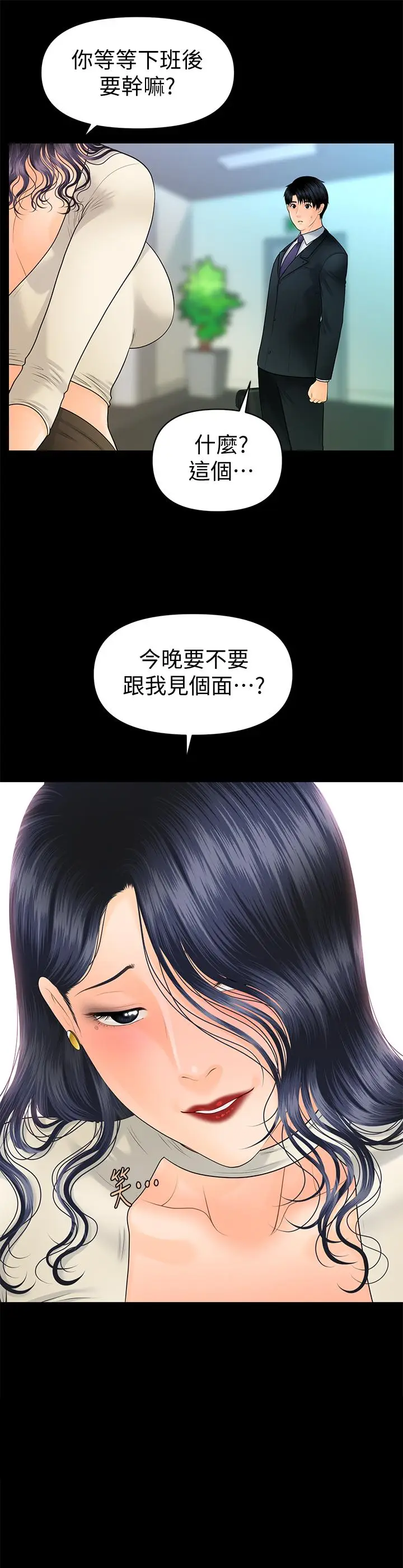 秘书的潜规则[顶通]韩漫全集-第90話-代表，我上了你的秘書无删减无遮挡章节图片 