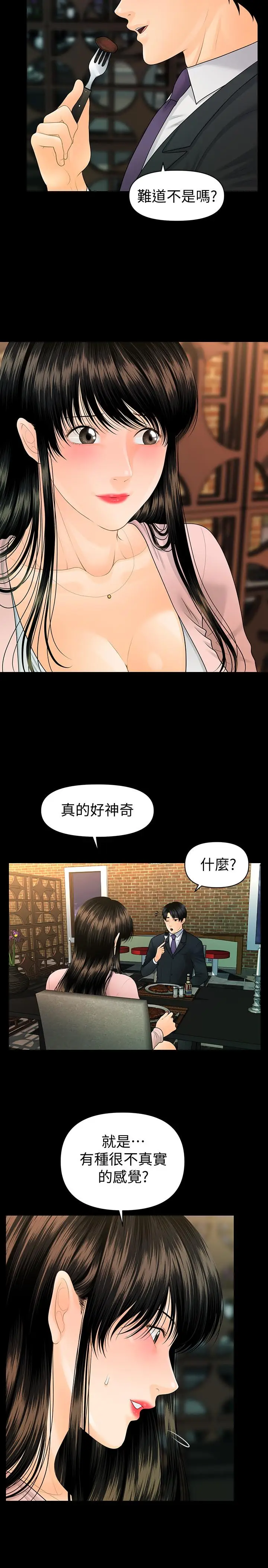 秘书的潜规则[顶通]韩漫全集-第90話-代表，我上了你的秘書无删减无遮挡章节图片 