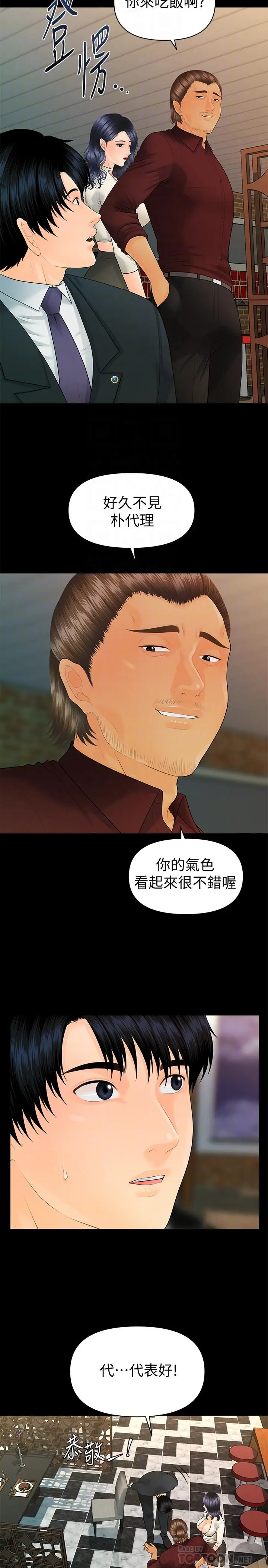 秘书的潜规则[顶通]韩漫全集-第90話-代表，我上了你的秘書无删减无遮挡章节图片 