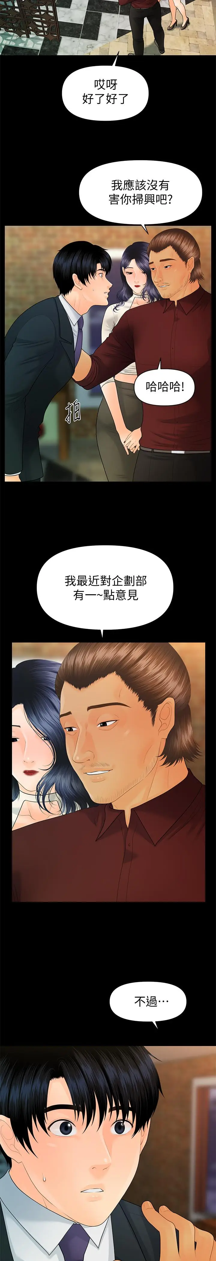 秘书的潜规则[顶通]韩漫全集-第90話-代表，我上了你的秘書无删减无遮挡章节图片 