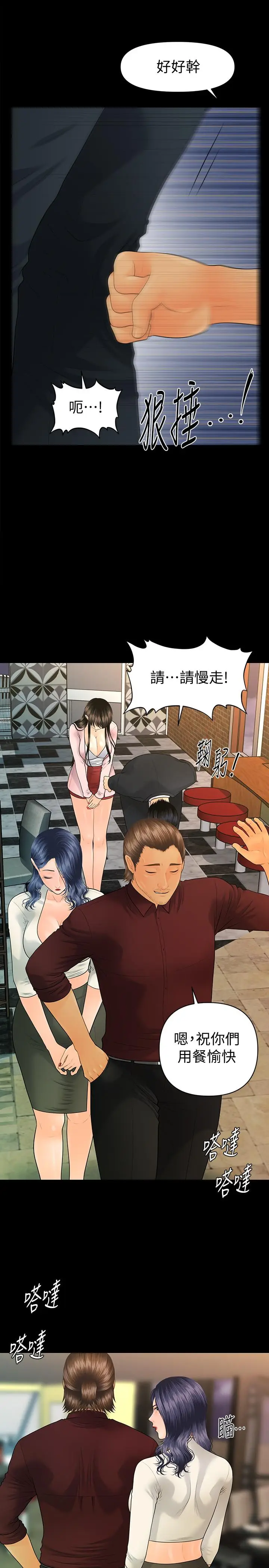 秘书的潜规则[顶通]韩漫全集-第90話-代表，我上了你的秘書无删减无遮挡章节图片 