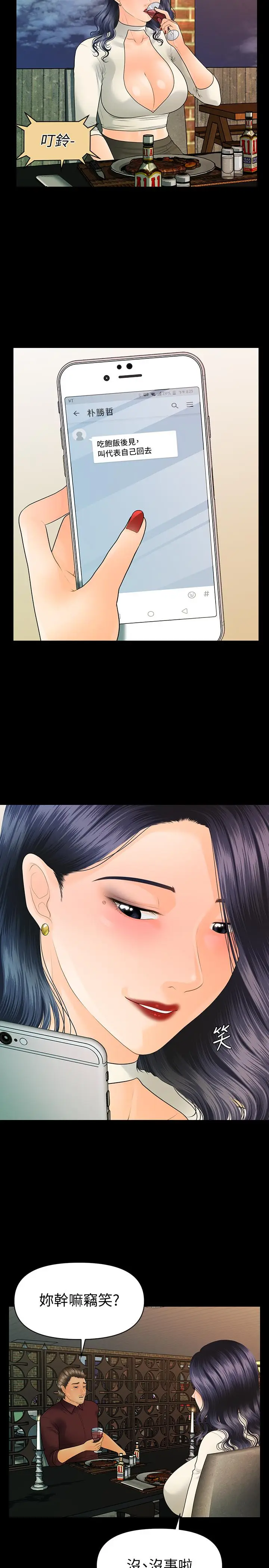 秘书的潜规则[顶通]韩漫全集-第90話-代表，我上了你的秘書无删减无遮挡章节图片 