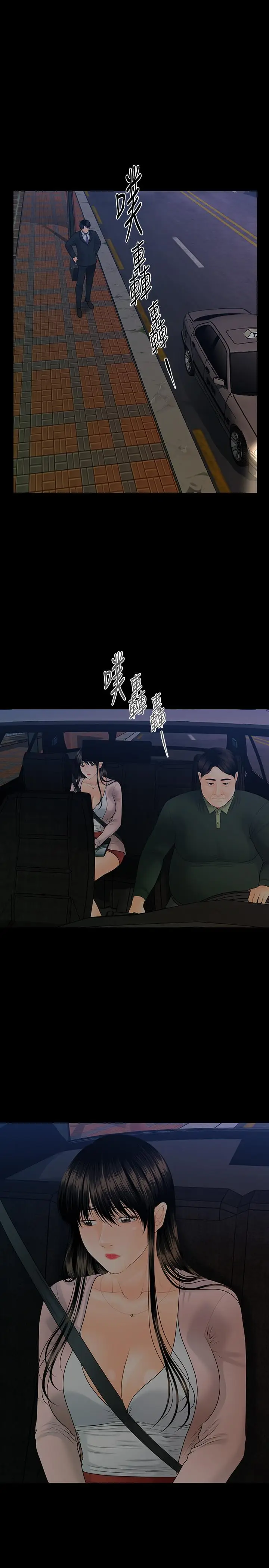 秘书的潜规则[顶通]韩漫全集-第90話-代表，我上了你的秘書无删减无遮挡章节图片 