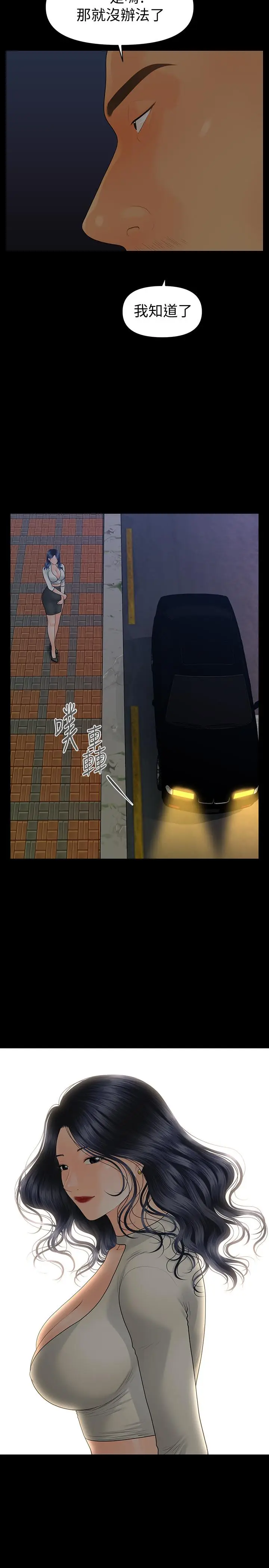 秘书的潜规则[顶通]韩漫全集-第90話-代表，我上了你的秘書无删减无遮挡章节图片 