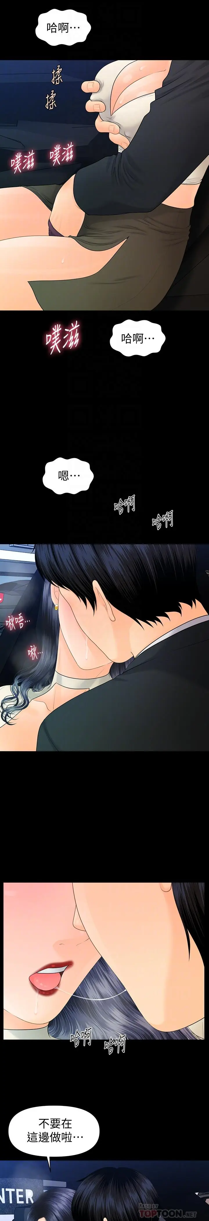 秘书的潜规则[顶通]韩漫全集-第91話-痛快的征服高傲的洪秘書无删减无遮挡章节图片 